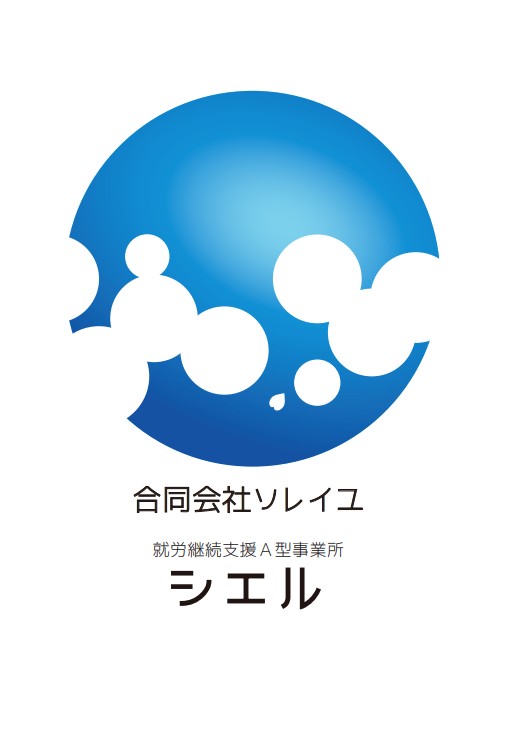 事業所紹介NO.17